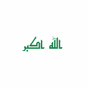 Green Arabic calligraphy displaying "Allahu Akbar," symbolizing faith and spirituality. This affordable and high-quality design is perfect for those looking to buy online. Explore the best options at UltimateFlags.com.